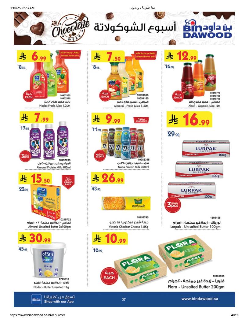 bindawood offers from 10sep to 4sep 2025 عروض اسواق بن داود من 10 سبتمبر حتى 4 سبتمبر 2025 صفحة رقم 39